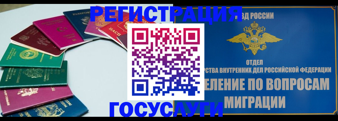временная регистрация 2025 в Будённовске