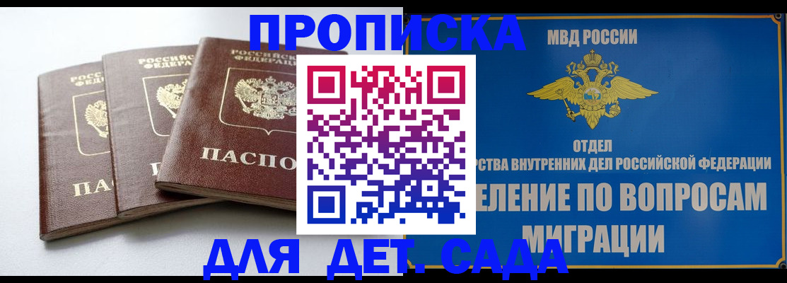 регистрация для школы в Будённовске