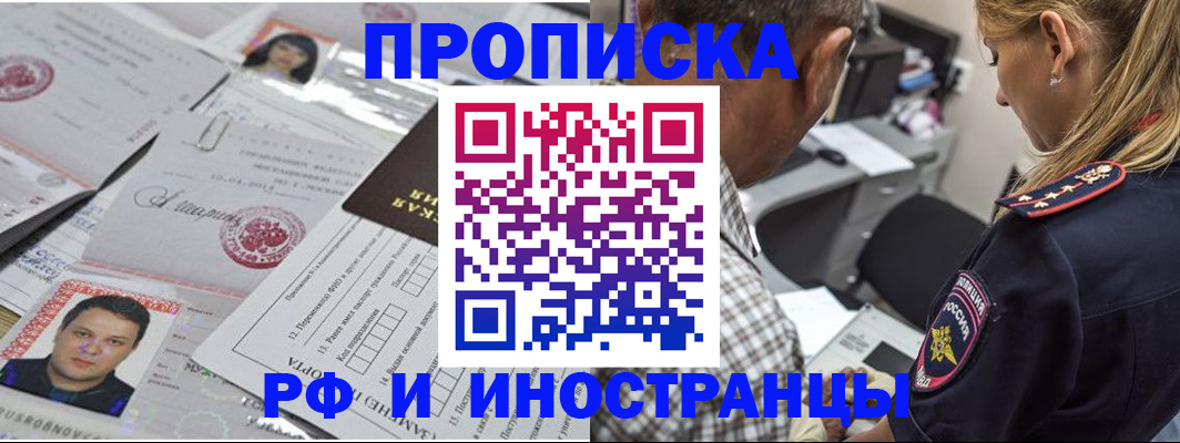 регистрация для школы в Будённовске