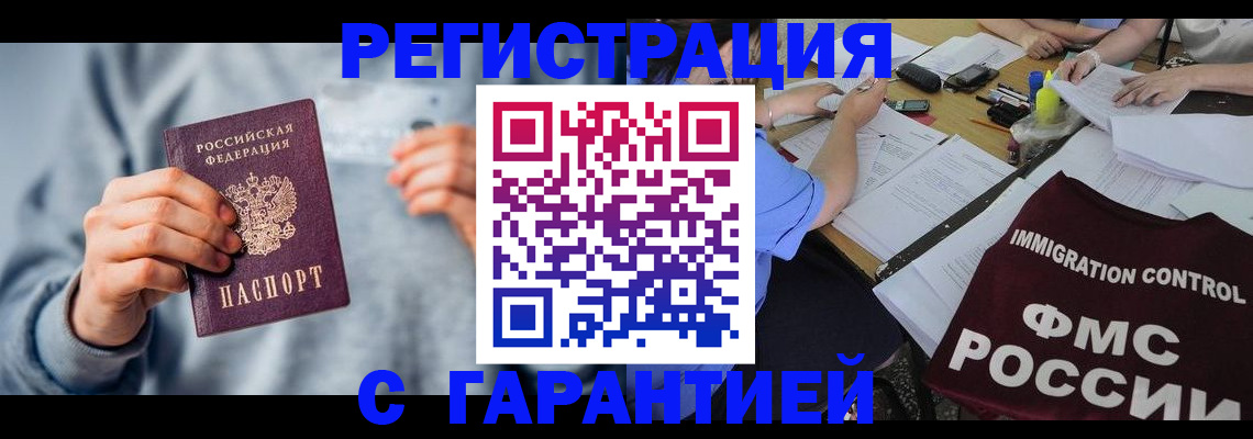 где прописаться в Будённовске