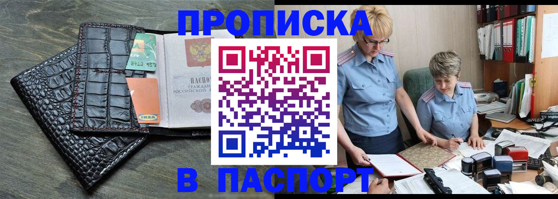 пропишу в квартире в Будённовске